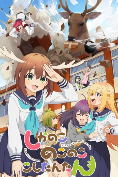 Xem Phim Bạn Nai Nokotan Của Tôi (Shikanoko Nokonoko Koshitantan)