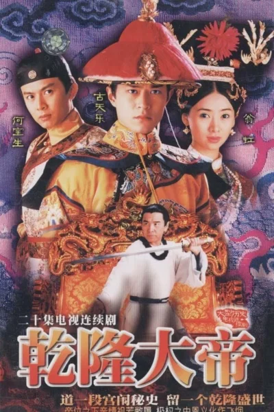 Xem Phim Càn Long Đại Đế