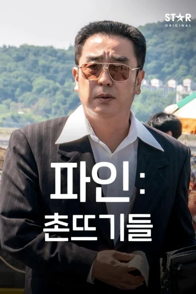 Xem Phim Đáy Xã Hội