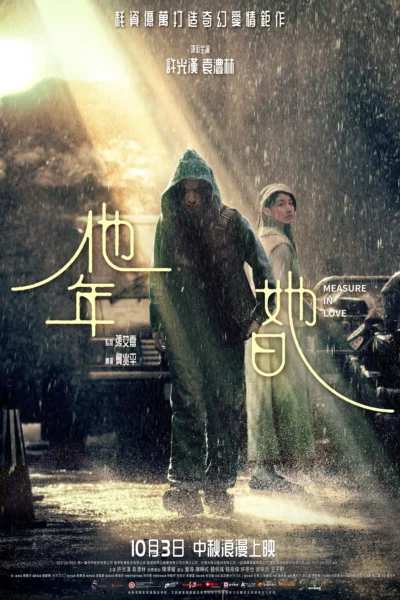 Xem Phim Năm Của Anh, Ngày Của Em