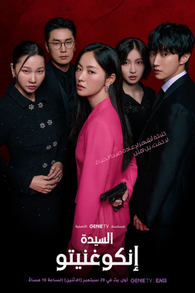 Xem Phim Quý Cô Ẩn Danh