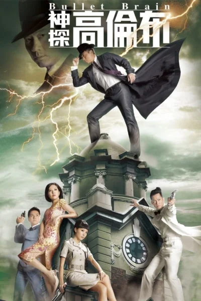 Xem Phim Thần Thám Cao Luân Bố