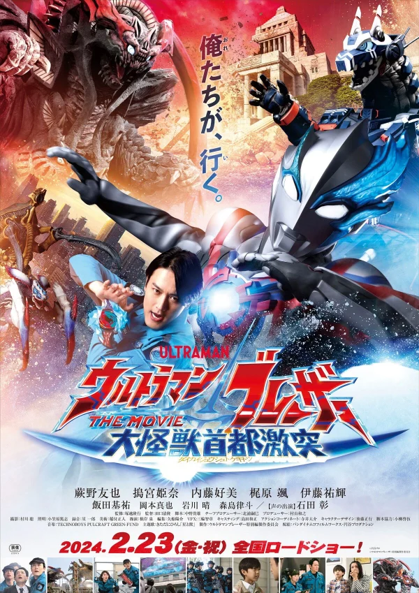 Xem Phim Ultraman Blazar: Đại Chiến Quái Thú Tokyo